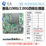 B190 industrial control motherboard J1900/1800 dual network port 6 strings mini ITX industrial X86 all-in-one computer