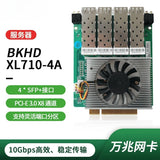 X710/1350/825.99 million megabyte fiber network interface card template 4SFP interface, 8XPCI-E standard slot