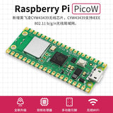 Raspberry Pi Pico W development board with onboard WiFi, IoT, RP2040 dual-core.