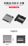 Raspberry Pi microSD Card Slot-Push-Pull TF/SD Card Reader Socket for Memory Storage- Compatible with Raspberry Pi 4/3/Zero
