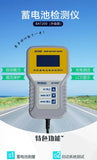 BAT200 battery tester can detect 1224vAGMEFB start-stop battery colloidal battery