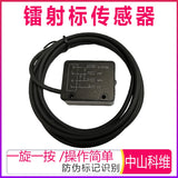 Sensor WX-100 Accurately Recognizes Positioning Pattern Digital Pattern Character Visual Code Reading Guide