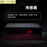 CX-1KD induction color control distance is not disturbed by the edge of the background color, the light spot