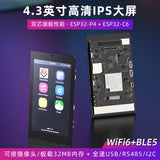 Dual-Core ESP32-P4 + ESP32-C6 Development Board with 4.3 Inch IPS Touch Screen, Wi-Fi 6 & Bluetooth IoT Kit