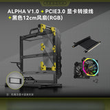 ALPHA V1.0 Aluminum Open Frame ATX Case - Supports ATX/M-ATX/ITX Motherboards with 240mm Water Cooling for Gaming PCs