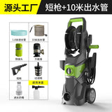 Vertical Winding High-pressure Car Washing Machine Household Portable Cleaning Machine Fully Automatic Water Gun Car WashingPump