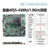 B430 mini ITX industrial control main board i3i5-4300U4120U dual network port 6 string industrial all-in-one machine X86