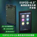 Dual-Core ESP32-P4 + ESP32-C6 Development Board with 4.3 Inch IPS Touch Screen, Wi-Fi 6 & Bluetooth IoT Kit