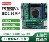 C612 IPC nas soft routing X99 main board E5-V3V4 quad network 2.5G 10sata MATX