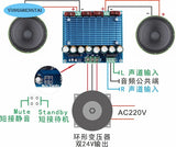 XH-M252 TDA8954TH Amplifier Board Dual-channel AC 24V 2x420W Stereo HIFI Class D Digital Audio Sound Board Module