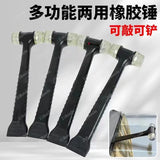 *2-in-1 Leather Hammer or Tile Door and Window Installation Plastic Shovel Seam Rubber Strip