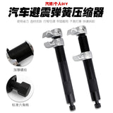 *Automobile Compressor Roll Disassembler Shock Absorber Spring Removal Tool