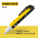 *Non-contact pen, multi-function LED with light induction tester pen