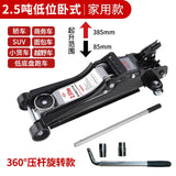Labor-saving on-board double pump 3 tons for car SUV horizontal hydraulic jack