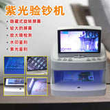 Direct V-100 white banknote detector magnifying glass detection watermark purple light discriminator convenient to carry