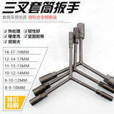 1Electric car motorcycle universal three-pronged socket wrench Y-shaped hexagonal sleeve maintenance tool