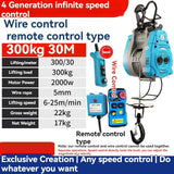 The 4th Generation Stepless Speed Regulation Brushless Variable Frequency Electric Hoist 220V Suspension Lifting Household Crane