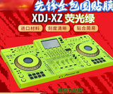 XDJ-XZ skin film controller integrated disc printer, fully enclosed PC, imported white sier stickers in stock