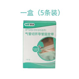 Medical Tracheotomy Catheter Fixation Tapes Ultra-soft Tape Necks Supports Postoperative Rehabilitation Nursing Supplies