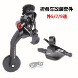 Folding 5 7 9 Speed Chain Tensioner For Brompton Bicycle Transmission 5/7/9s Cable Lever Paddle Guide Bike Rear Derailleur