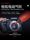 Electric Air Blowing Mirrorless Single Reflex Camera Lens Cleaning Suit