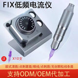 Embroidery Current Meter, Eyebrow Tattooing hine, Full And Half Lip Throwing Instrument Tattoo Pen