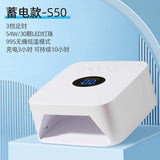 Wireless Power Storage Baking Lamp, Quick Drying Nail hine, Phototherapy Lamp