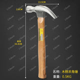 1Woodworking tools Nail Hammer Household hardware Iron, small hammer Solid wood handle
