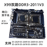 New X99 2011V3 server main board DDR3 support dual network port studio multi-open game set