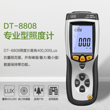 DT-8808 Photometric data recorder Photometer Digital illuminometer Illumination meter Luminance meter