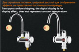 Electric Hot Faucet Water Heater 220V Electric Tankless Water Heating Kitchen Digital Display Instant Water Tap EU/UK/US/AU Plug