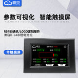 JK 8s-24s Voltage display 4.3 inch LCD 9s 10s 12s 13s 17s 18s 20s 21s 24V 36V 48V Lithium battery Voltage tester display screen
