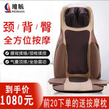 Massage cushion whole body multifunctional vertebral back waist kneading and beating car luxury home massager
