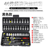 Automobile Ratchet Wrench 46-piece Key Wrench Set Flexible Universal Key Wrench Set Hand Tool Socket Wrench Car Repair Tool