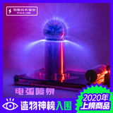 100W SGTC Spark Gap Tesla Magnetic Storm Coil Artificial Lightning Experimental Toy