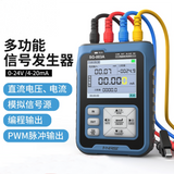SG-003A multi-function signal generator 4-20ma voltage and current analog quantity process calibrator
