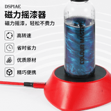 DSPIAE MS-01 LE CHARYBDIS Magnetic Lacquer Shaker For Paint Decorating Red with MS-R18 Magnetic Remote Lacquer Rotor 97*96*28mm
