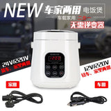 2L rice cooker used in car and home 12v to 220v or truck and home 24v to 220V enough for six persons