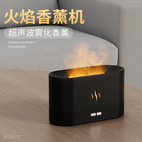 180ML USB Essential Oil Fragrance Diffuser Flame Ultrasonic Humidifier Aromatherapy Air Freshener Aroma Sleep Atomizer