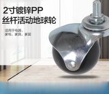 Caster wheel 4pcs 1/2 Inch Swivel Caster Threaded Castor Wheel for Trolley Furniture rubber wheel