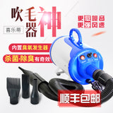 Ozone pet Water blowing machine Dog hair dryer Pet-only High Power very silent Large Small dog blow dryer  light barber
