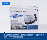 750GPH 1100GPH Automatic boat bilge pump 12V 24V DC submersible electric water pump small 12V Volt 750 1100 Gph auto