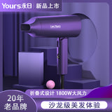 Folding Portable Hair Dryer Household Dormitory Hair Dryer High-Power Hot And Cold Air Multi-Speed Hair Dryer