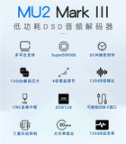 Musiland MU2Mark III DSD ultra low jitter headphone amplifier portable digital mobile phone sound card audio decoder