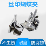2PCS Silk Screen Printing Metal Frame Butterfly Hinge Clamp DIY Hobby Screen Painting Fixing Hinge Clamp Hardware Clip Tools