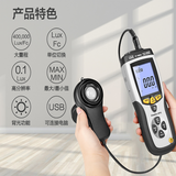 DT-8809A professional illuminometer illuminometer luminance meter USB data recording analysis illuminometer